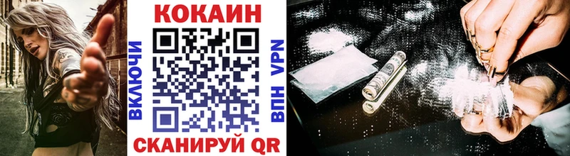 КОКАИН VHQ  продажа наркотиков  Карталы 